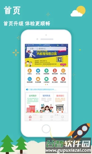 我要聘最新版截图4
