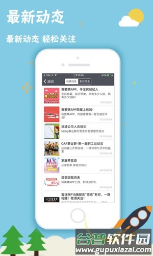 我要聘最新版截图5