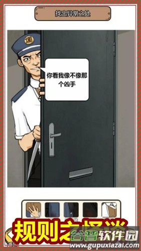 规则怪谈3无限脑洞细思极恐截图1