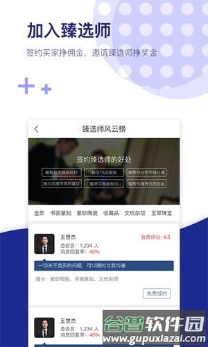 枫叶微拍截图4