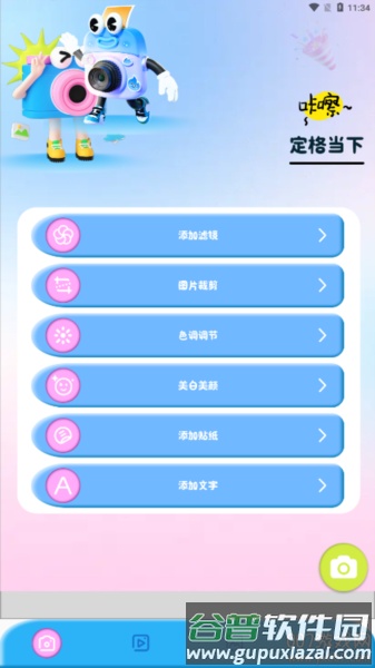 可图Kolors app截图2