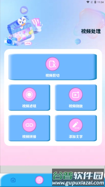 可图Kolors app截图3