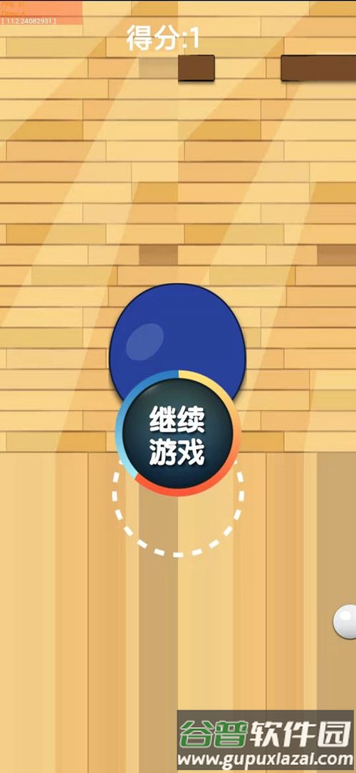魔法乒乓球截图2