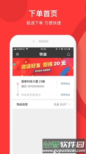 快盆app截图1