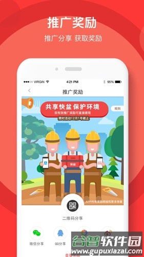 快盆app截图2