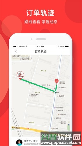 快盆app截图3
