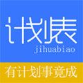 学习计划表appv1.1.3