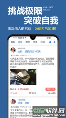 学习计划表app截图3