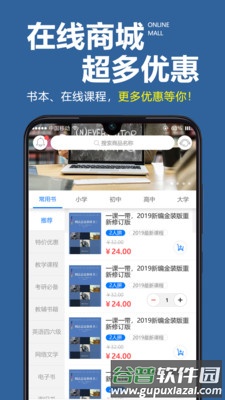 学习计划表app截图4