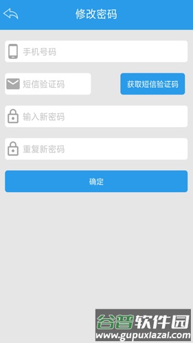 行商门户客户端截图1
