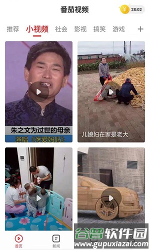 全民头条app截图1