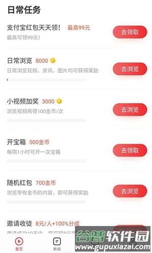 全民头条app截图2
