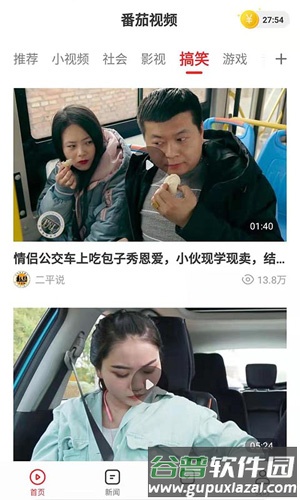 全民头条app截图4