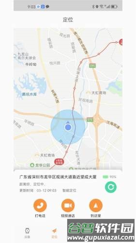 小才星app截图1