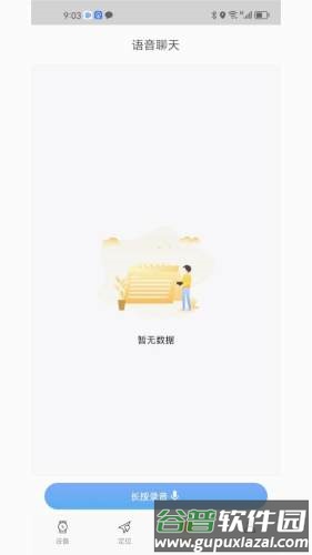 小才星app截图2