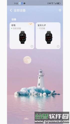 小才星app截图3