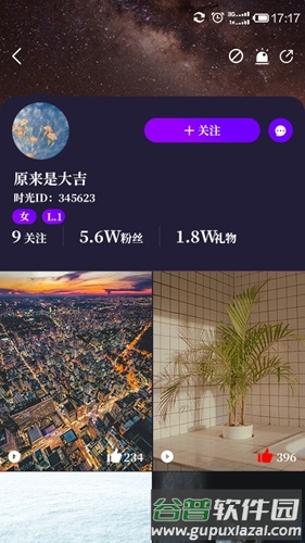 时光工厂app截图2
