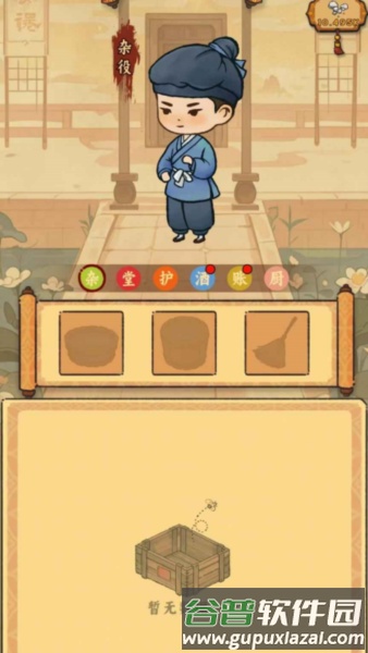 桃源客栈截图4