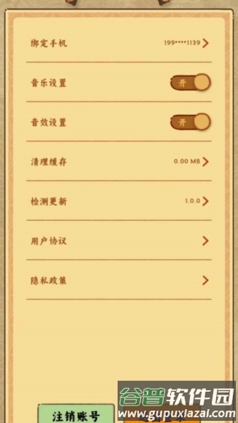 桃源客栈截图5