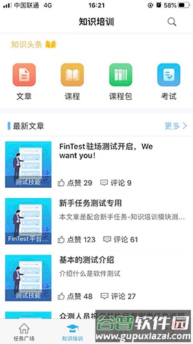 FinTest截图1