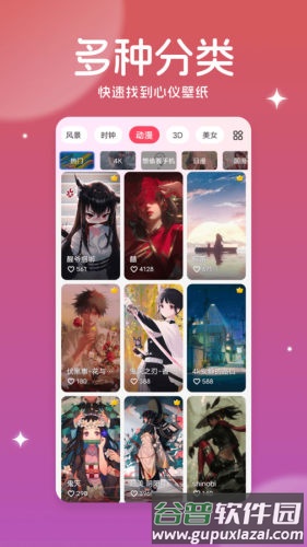 美多多壁纸app截图2