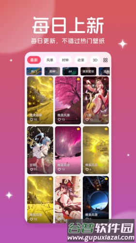 美多多壁纸app截图3