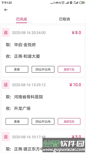 曹操骑士版截图4
