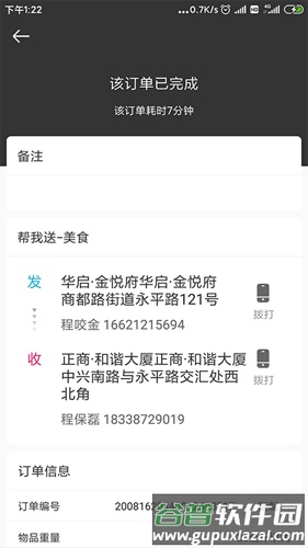 曹操骑士版截图5