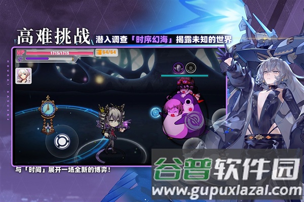 崩坏学园2360版截图3