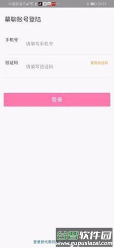 幕聊app截图1