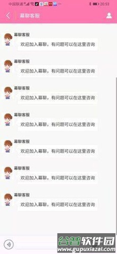 幕聊app截图3
