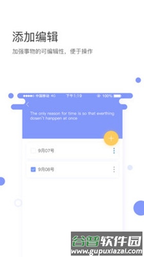 叮咚记事app截图2
