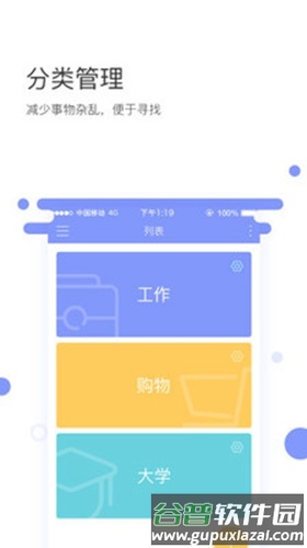 叮咚记事app截图3