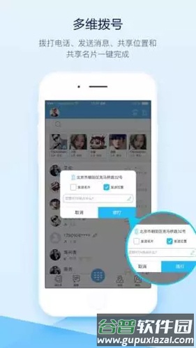 爱接不接app截图3