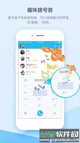 爱接不接app截图4