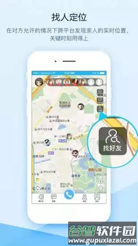 爱接不接app截图5