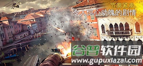 现代战争5正版截图5