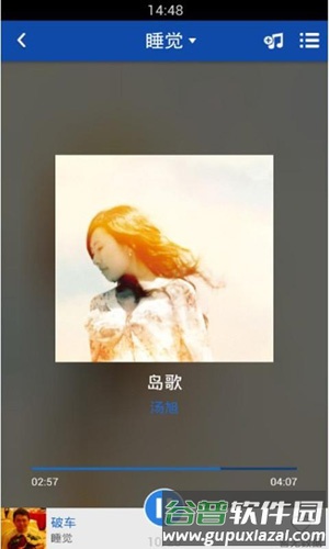 你听音乐app截图4