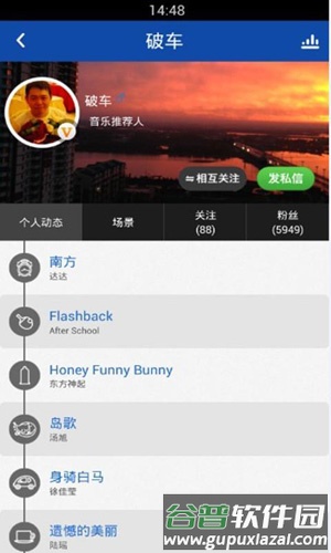 你听音乐app截图5