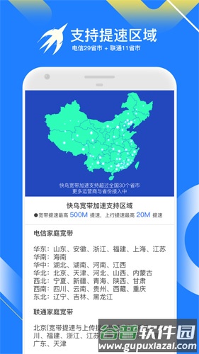 迅雷快鸟app截图4