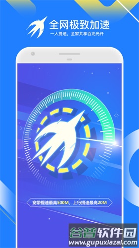 迅雷快鸟app截图5