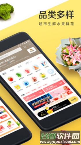 美团闪购手机客户端截图2