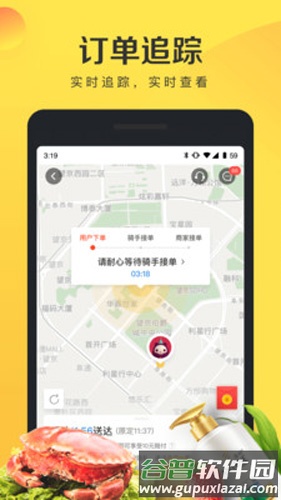 美团闪购手机客户端截图4