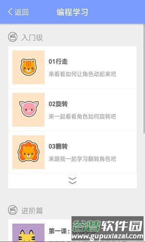 拾点学堂app截图2