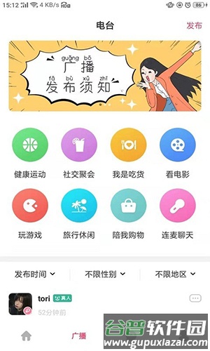 颜值部落app截图2