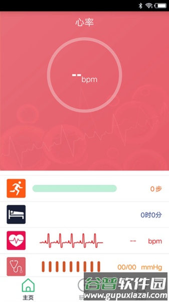 flagfit2.0官方版截图1