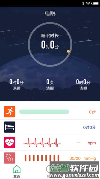 flagfit2.0官方版截图2