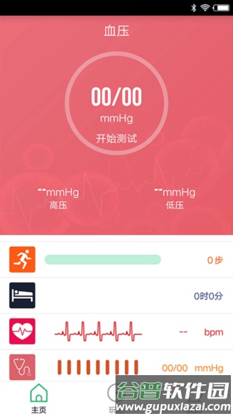 flagfit2.0官方版截图3