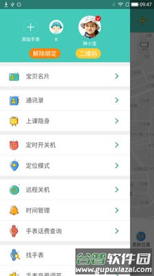 萌宝去哪了2app截图3