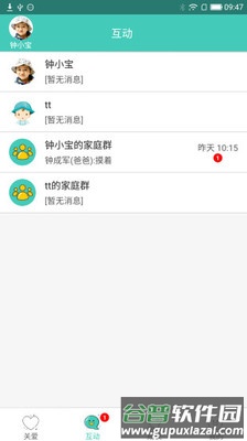 萌宝去哪了2app截图4